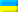 Ukrainian Flaga